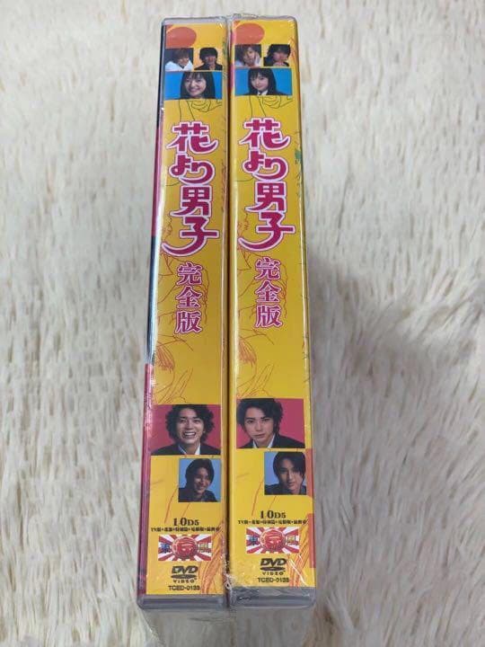 未開封 『花より男子』 DVD-BOX★全シリーズ TV+SP 20枚組dvd