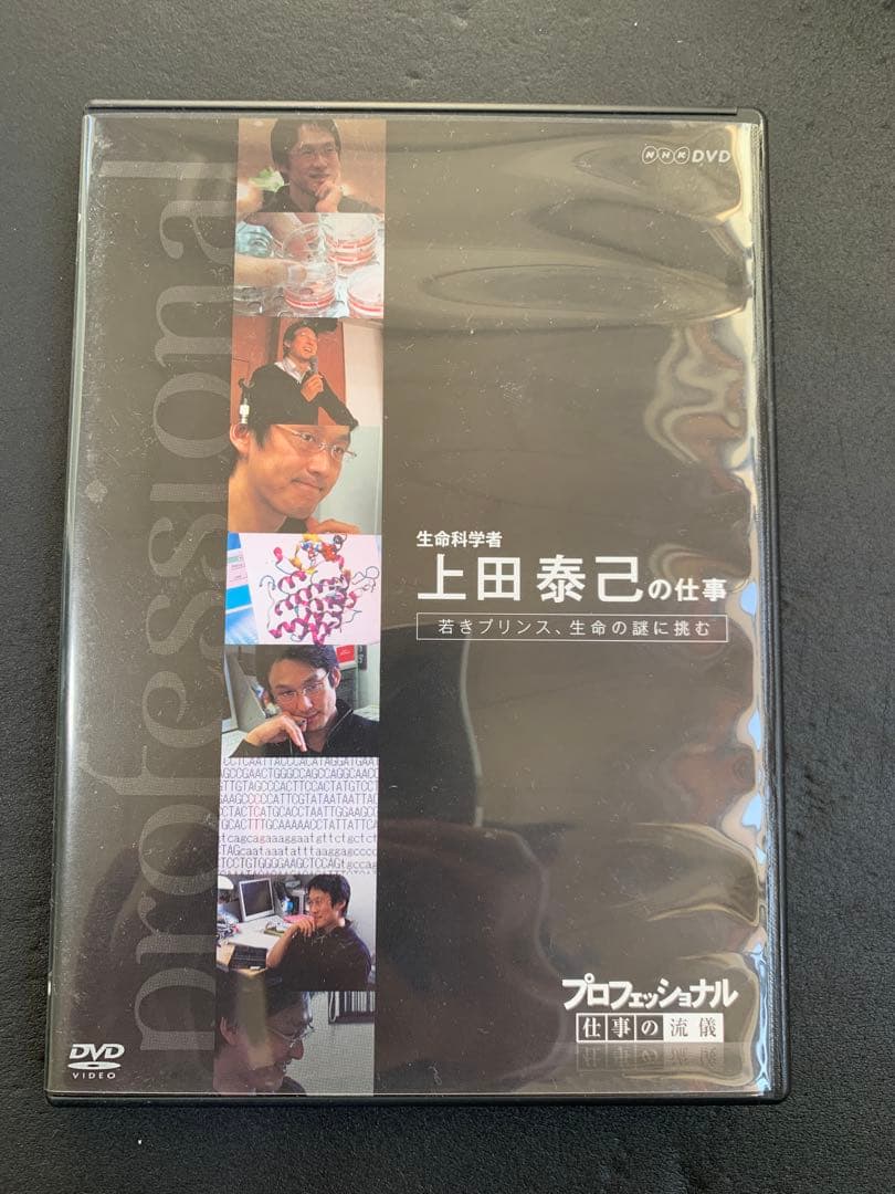 動作確認済み　プロフェッショナル 仕事の流儀 第Ⅶ期 DVD-BOX〈5枚組〉