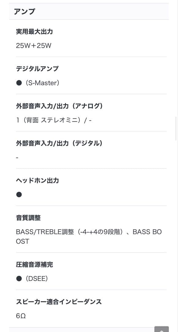 アンプ SONY CMT-SBT100