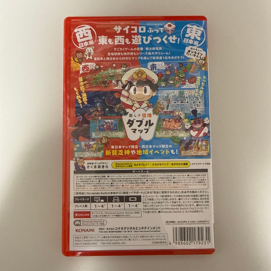 桃太郎電鉄2 Nintendo Switch2 桃鉄2