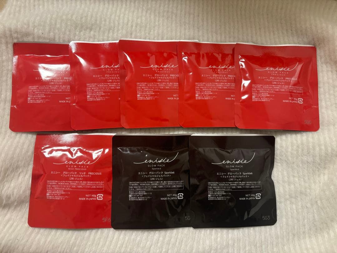 エニシーグローパック8回分(詳しくは商品の説明を見てください)