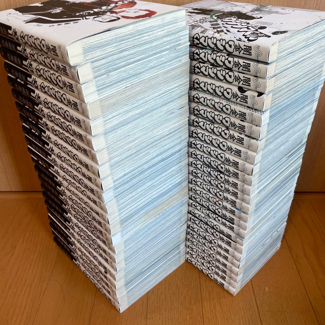 闇金ウシジマくん 全46巻＋外伝 らーめん滑皮さん 全5巻 計51冊セット　全巻