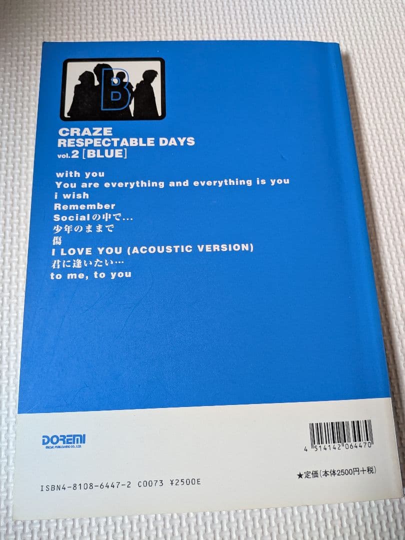 CRAZE RESPECTABLE DAYS vol.2 バンドスコア