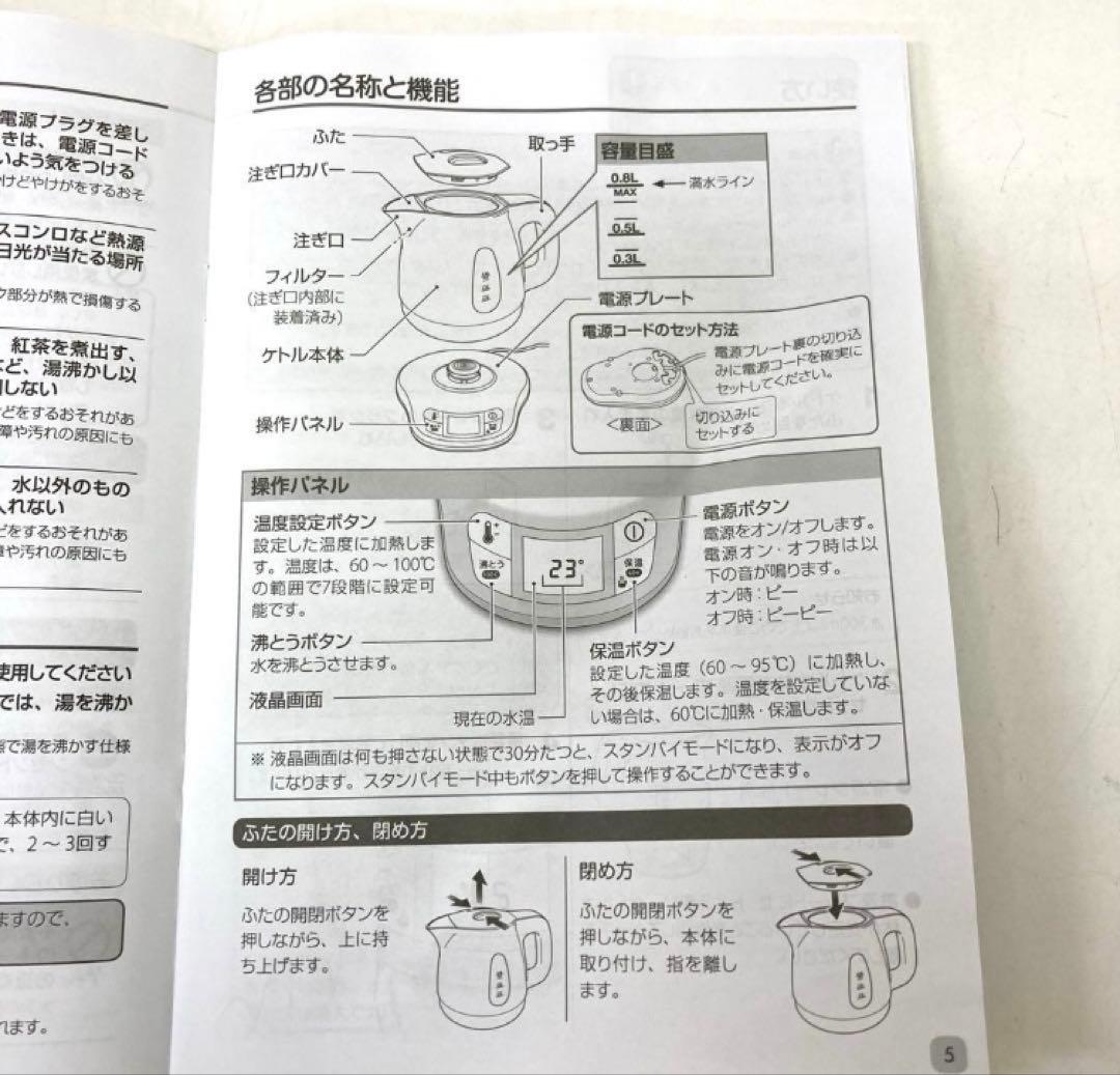 Y1004-51 T-fal 電気ケトル KO6201 アプレシア コントロール