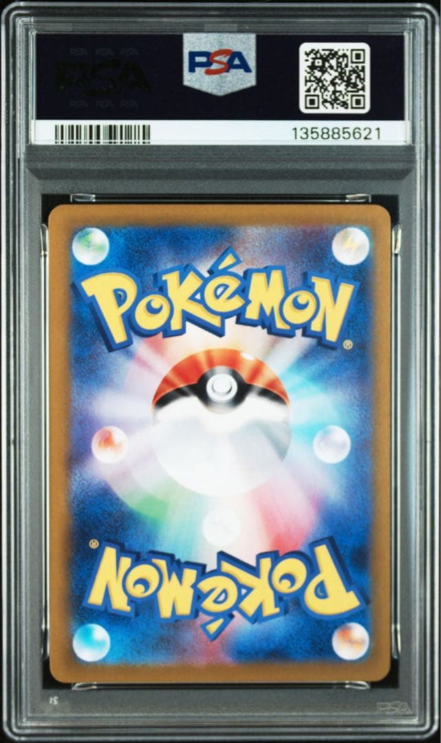 【PSA10】ピカチュウex RR 033/106 超電ブレイカー