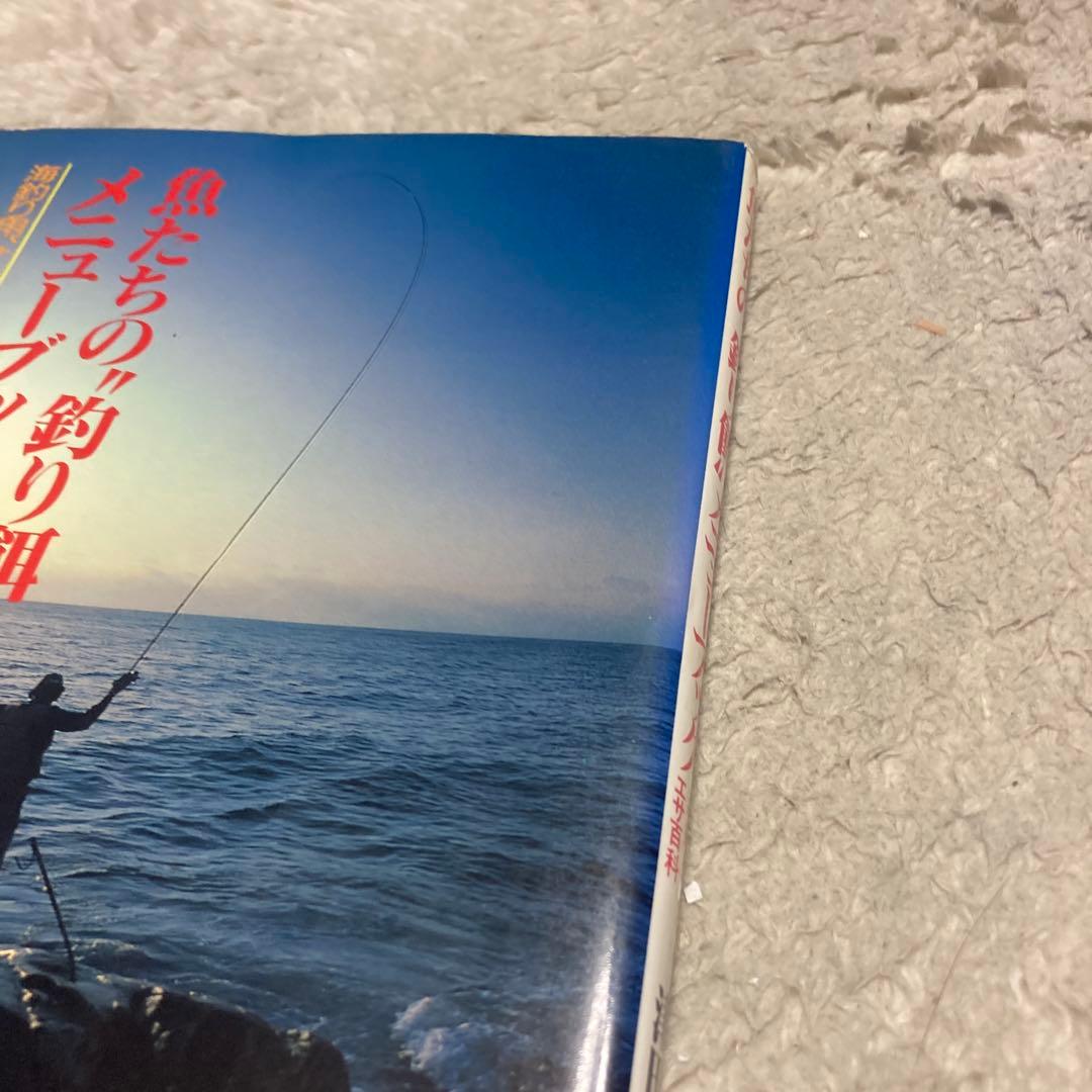 J-魚たちの\"釣り餌\"メニューブック : 海釣りエサ百科 海釣り用、オール121