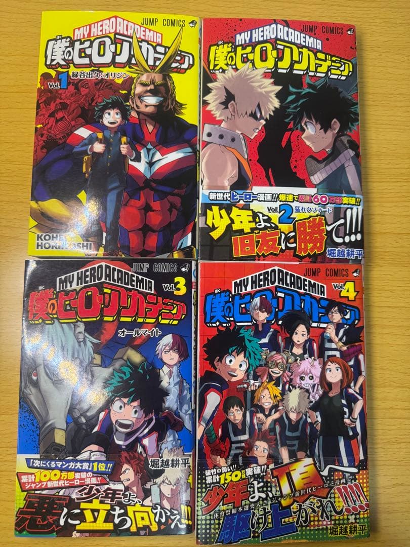 僕のヒーローアカデミア 1〜4巻 初版セット 帯付 ジャンパラ付