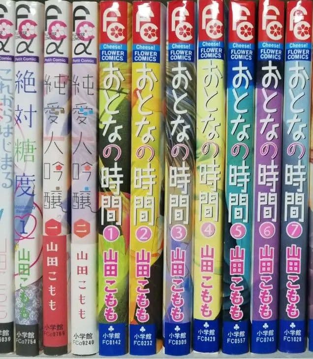 山田こもも/恋人は旦那さま　全巻初版　1ー7　これからはじまる恋をおしえて1ー4