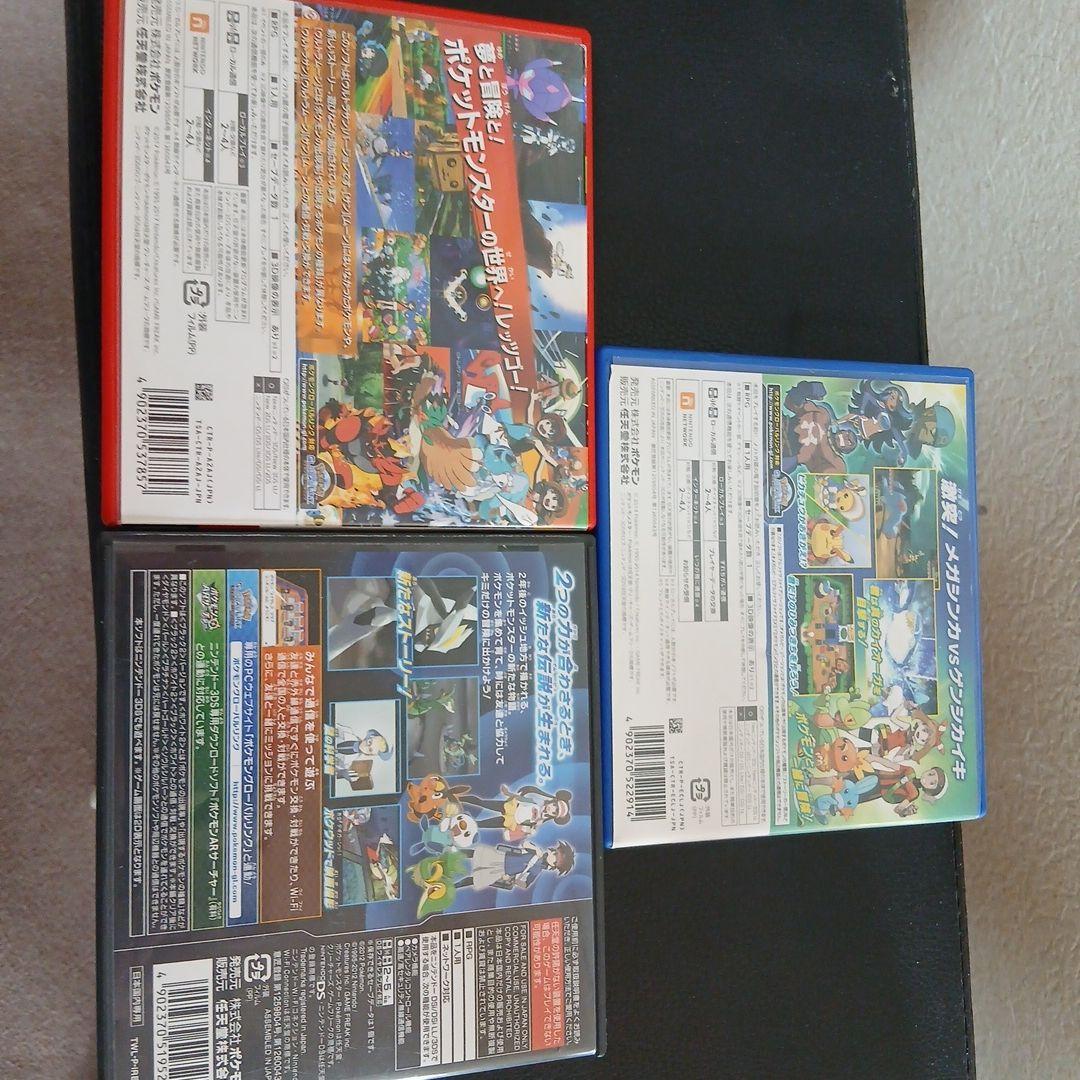 ポケットモンスターブラック2ウルトラサン、アルファサファイアセット
