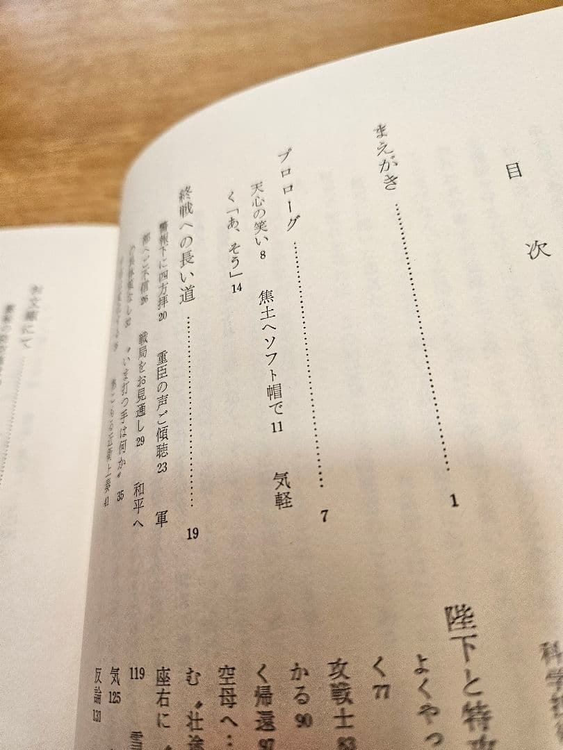 昭和史の天皇 全20巻セット