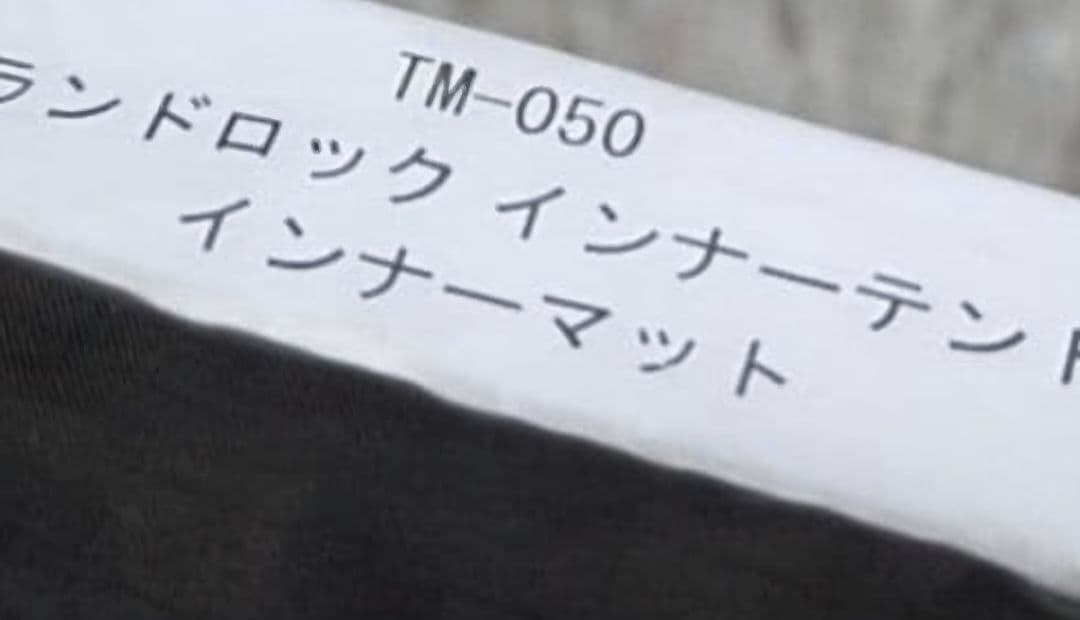 テント・タープ yasu