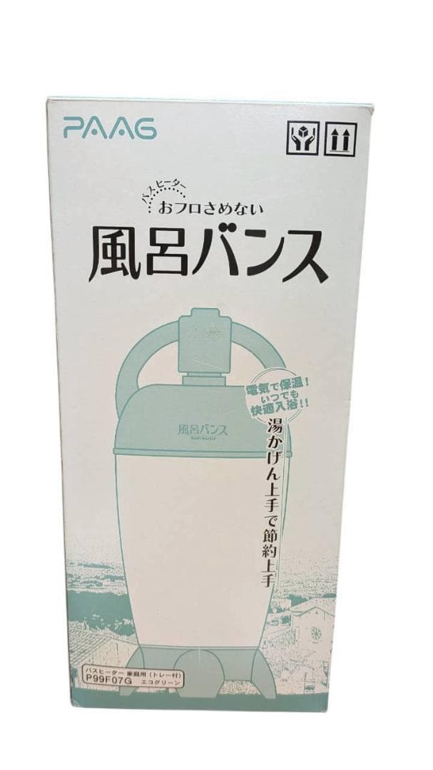 PAAG パアグ 風呂バンス 家庭用バスヒーター 保温 追い焚き P99F07G