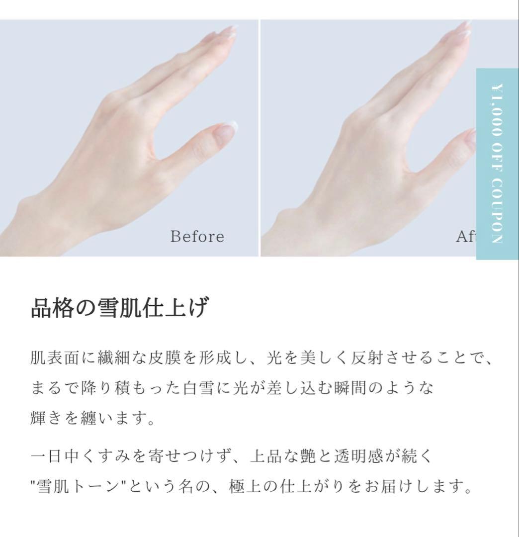 【yukiko made】オーディションUV20g×2本