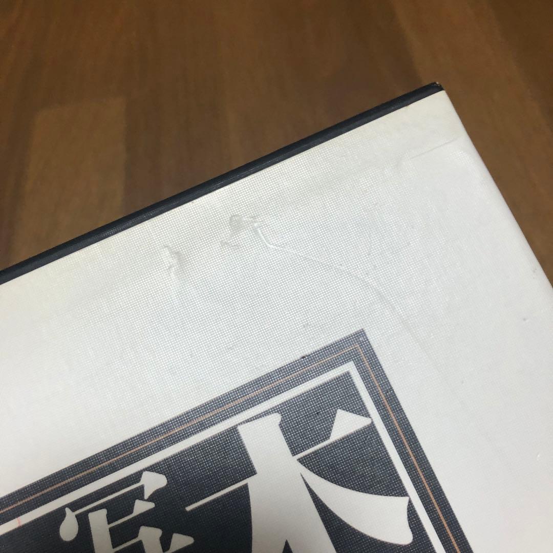 筑摩書房 木村伊兵衛 写真全集 昭和時代 全4巻揃 初版
