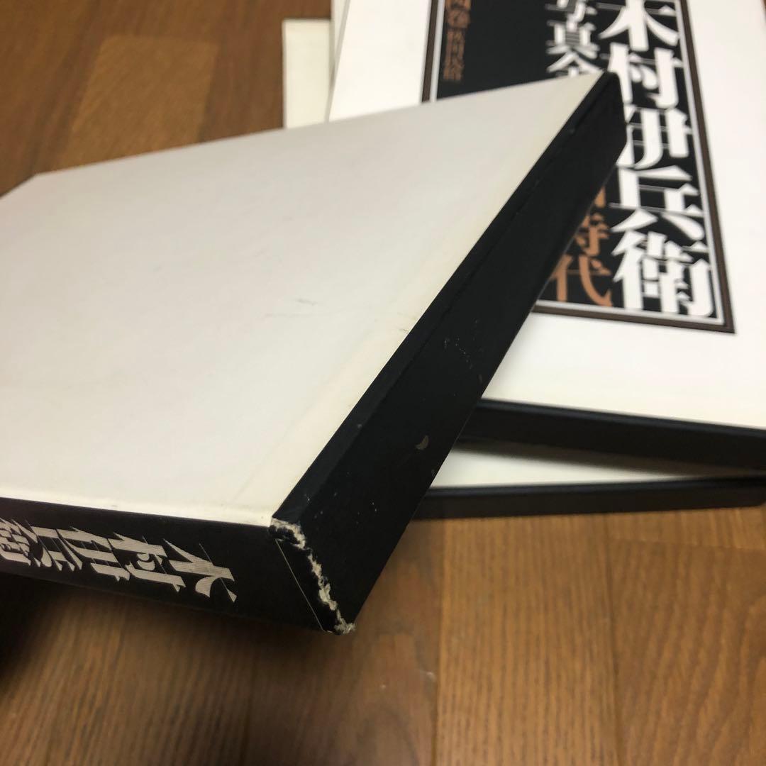 筑摩書房 木村伊兵衛 写真全集 昭和時代 全4巻揃 初版