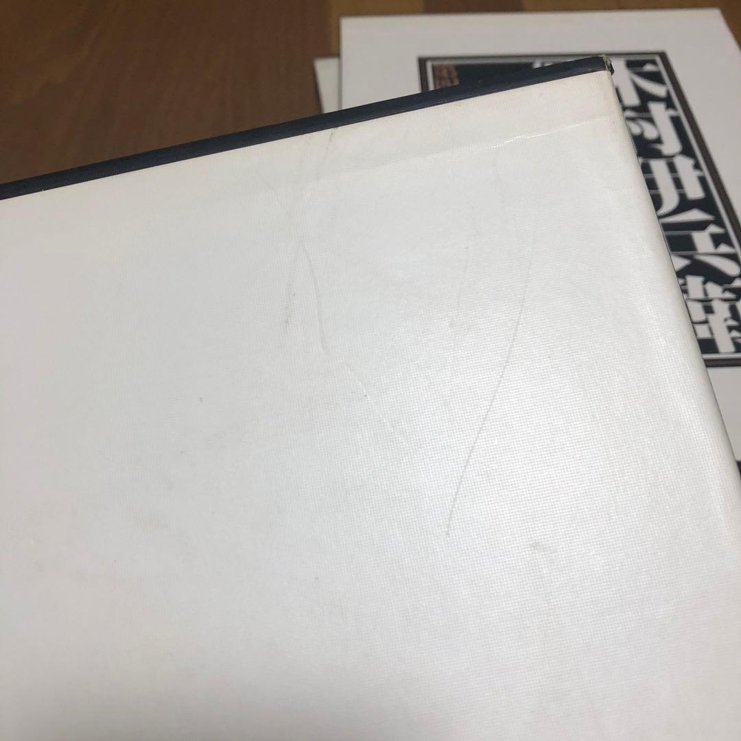 筑摩書房 木村伊兵衛 写真全集 昭和時代 全4巻揃 初版