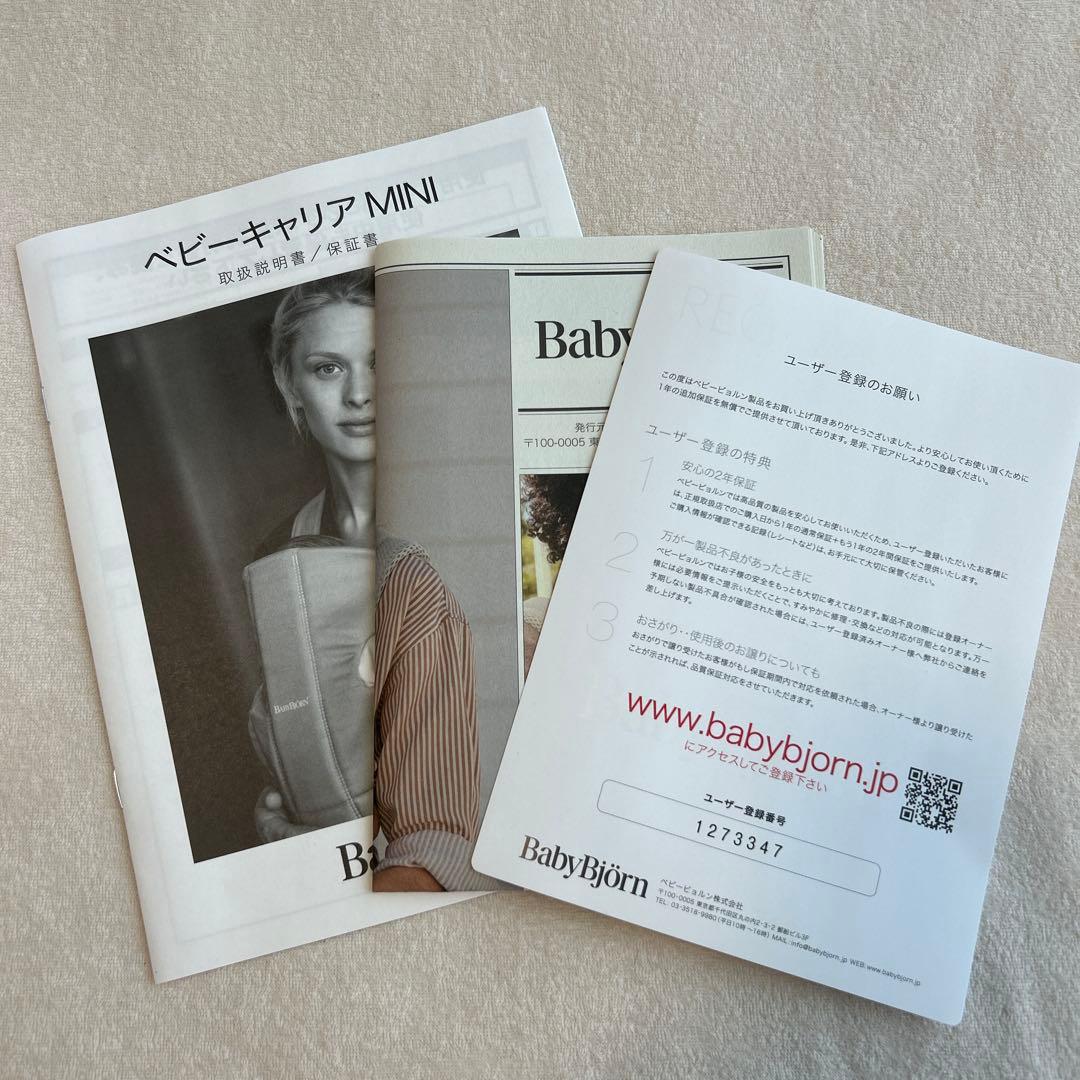 送料込みBabyBjörn ベビーキャリア ミニ ライトベージュ　3Dジャージー