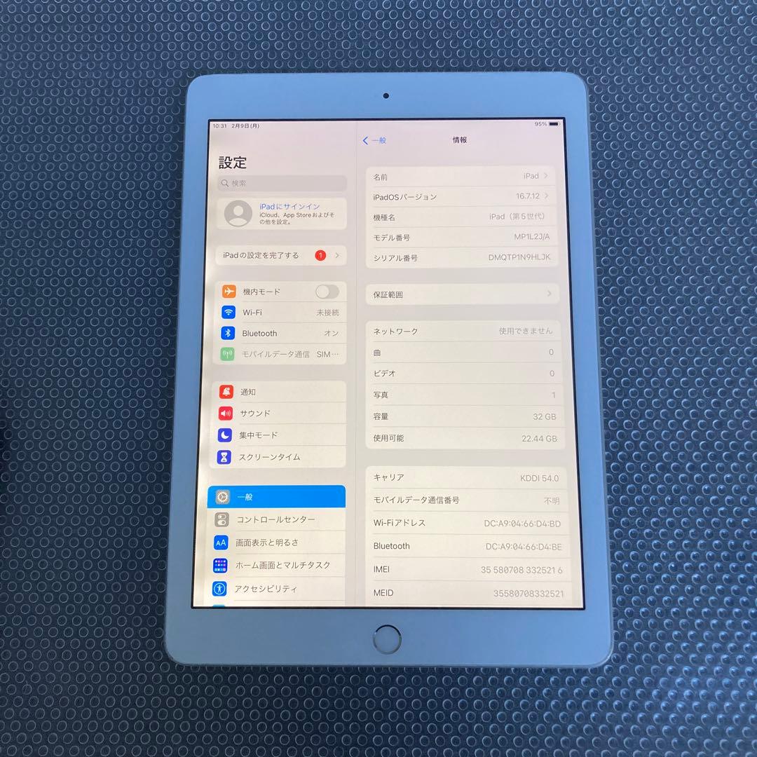 4092【早い者勝ち】iPad5 第5世代 32GB SIMフリー☆