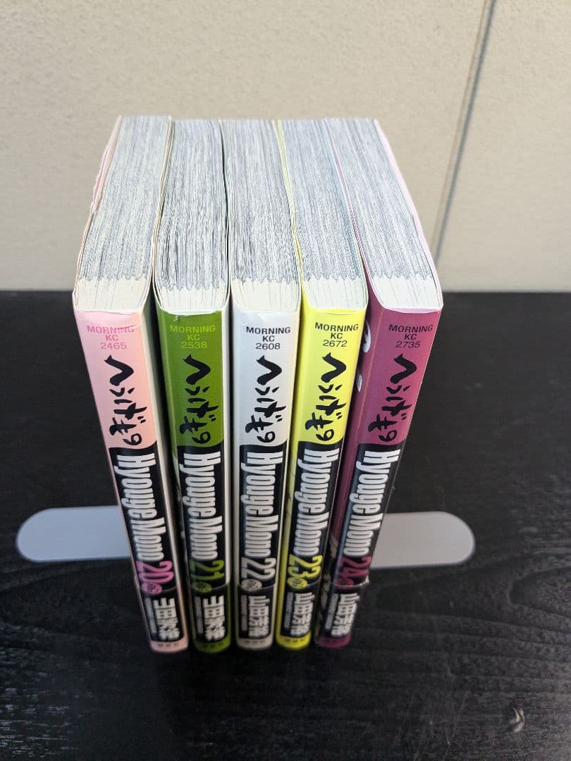 へうげもの 20 21 22 23 24巻 5冊セット 帯付き 田中芳樹