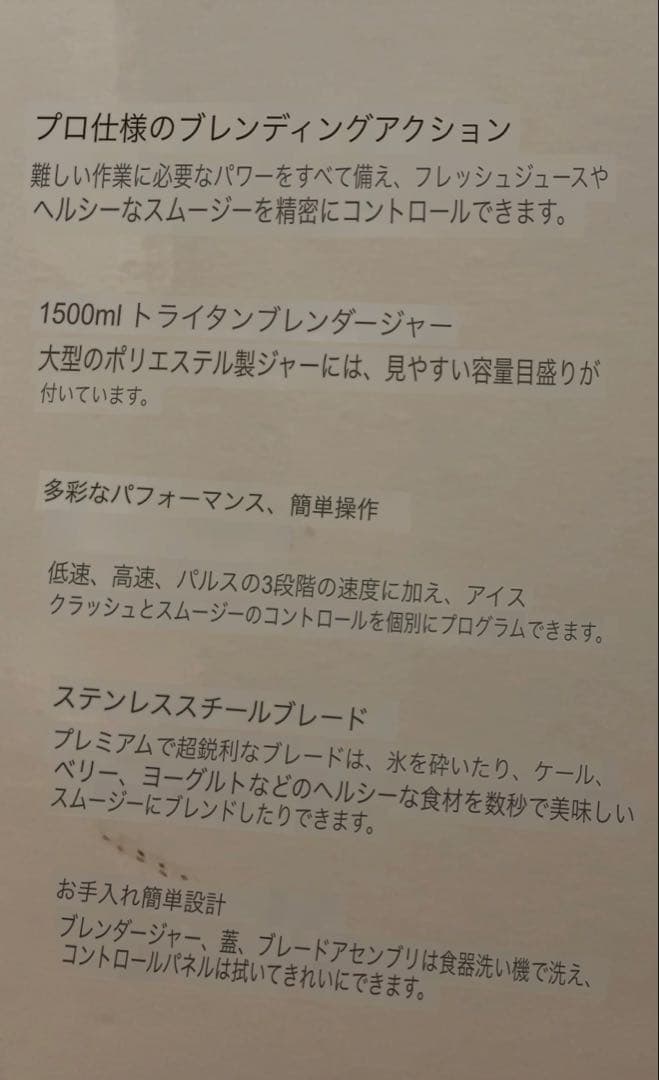 1500ml容量パワーブレンダー定価15900円
