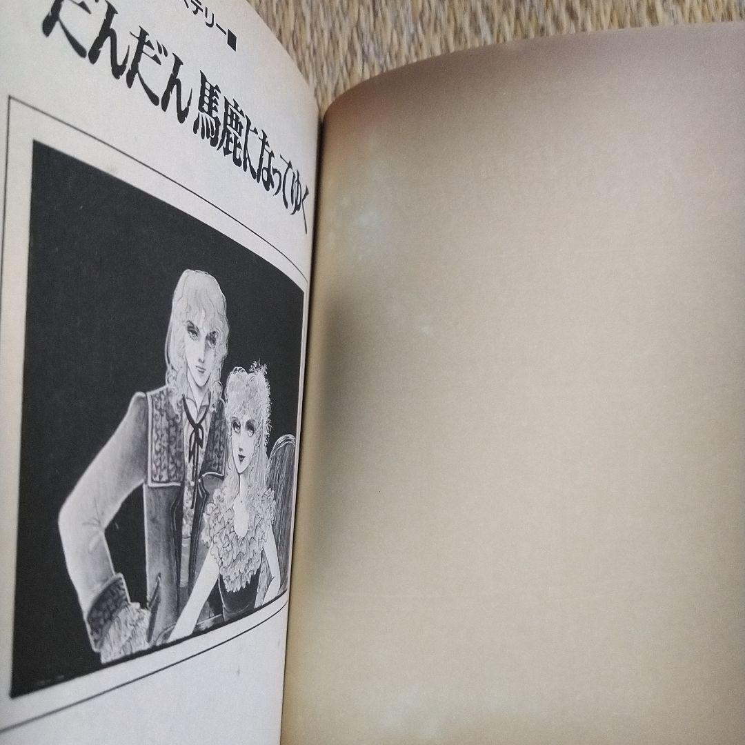 竜樹諒　「だんだん馬鹿になってゆく」「選集3 初恋」２冊セット　どちらも初版！