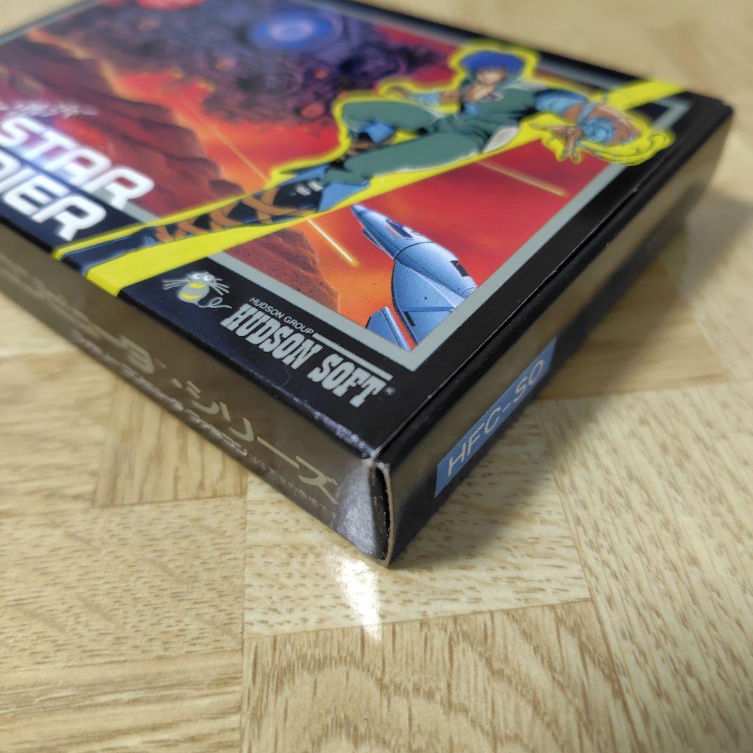 スターソルジャー