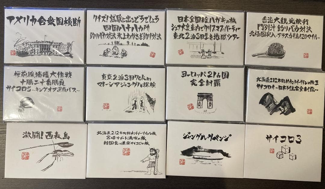 水曜どうでしょうＤＶＤ　第１～３４弾セット