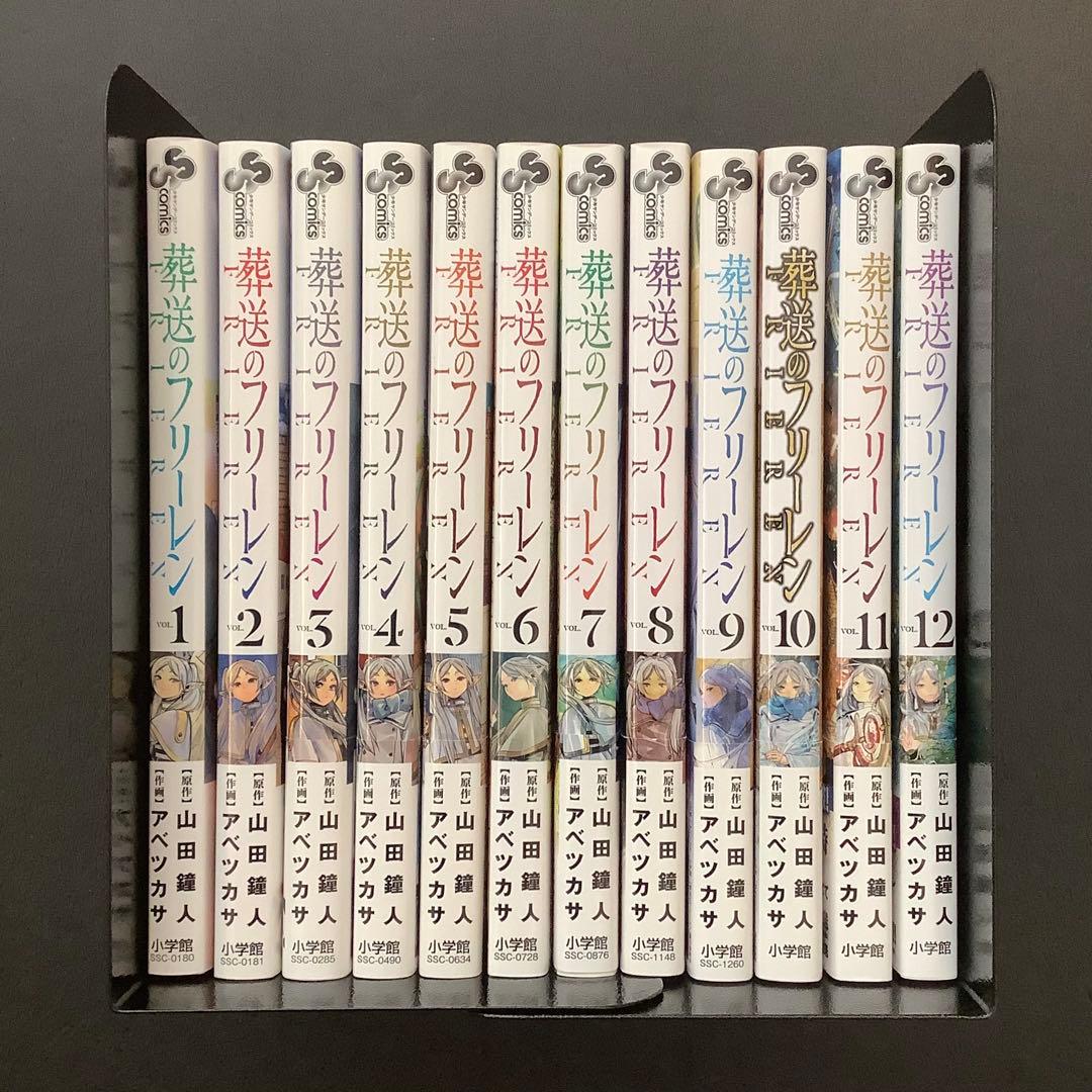 葬送のフリーレン　12巻　全巻初版　帯付き多数 Frieren