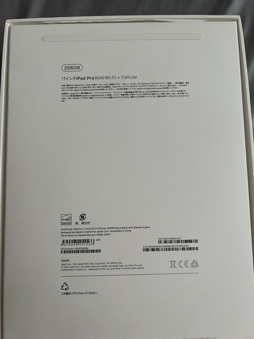 iPad m4 11インチ 256GB Wi-Fi + Cellular