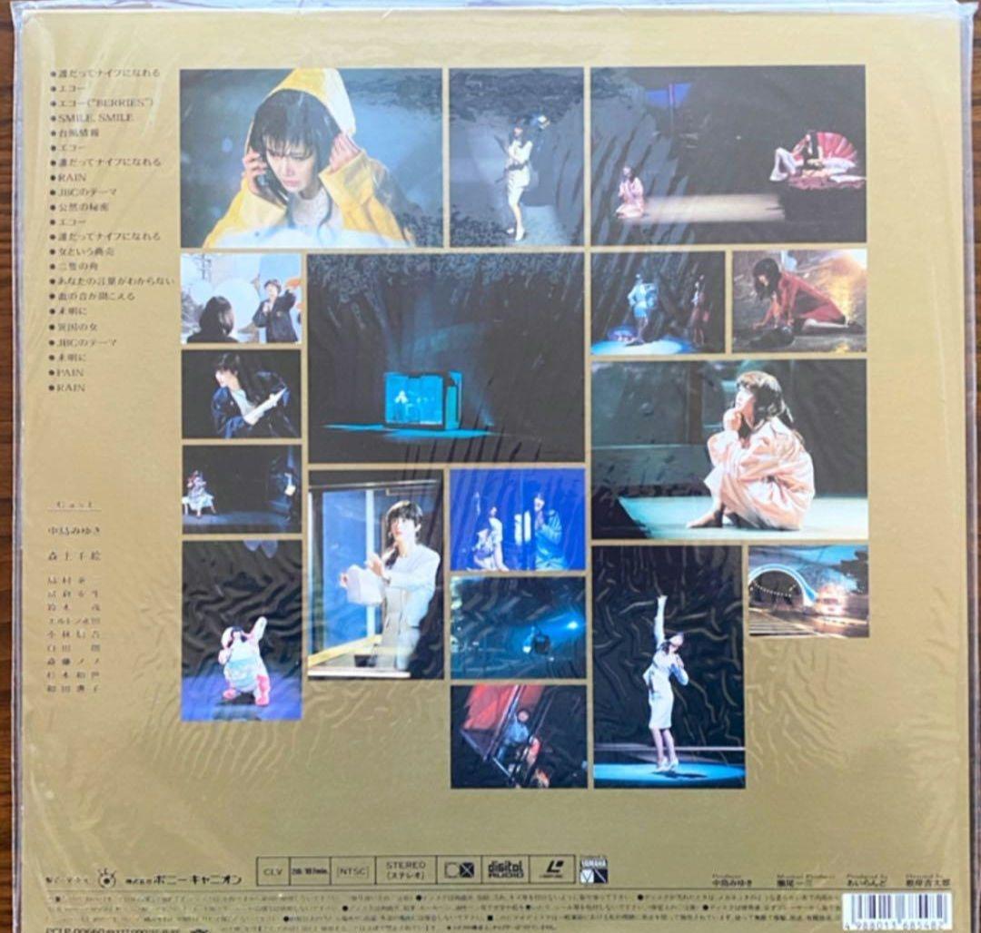 中島みゆき　夜会 　LD　フルセット　レーザーディスク　LDプレーヤーのセット