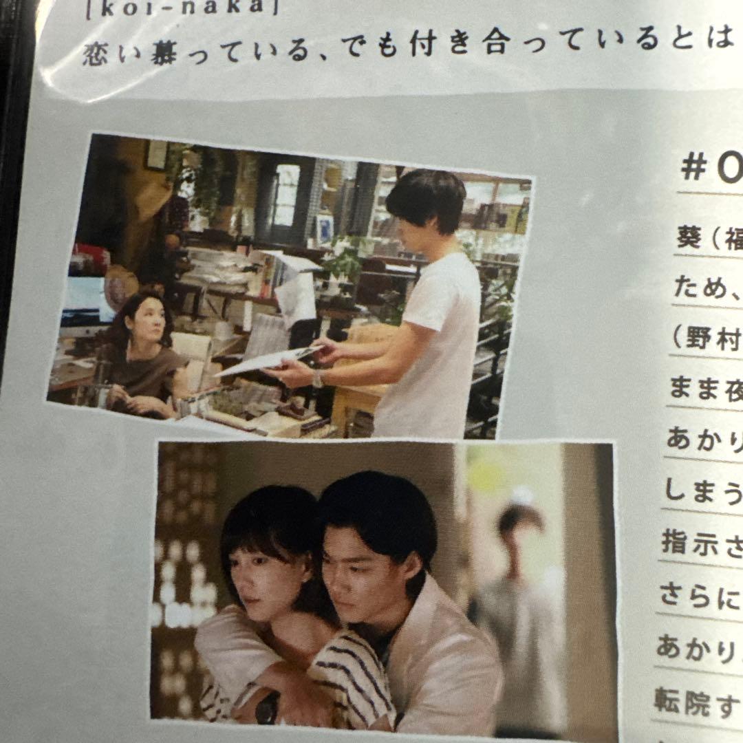 恋仲　DVD全５巻　本田翼　福士蒼汰　野村修平　レンタル落ち　ケース無し