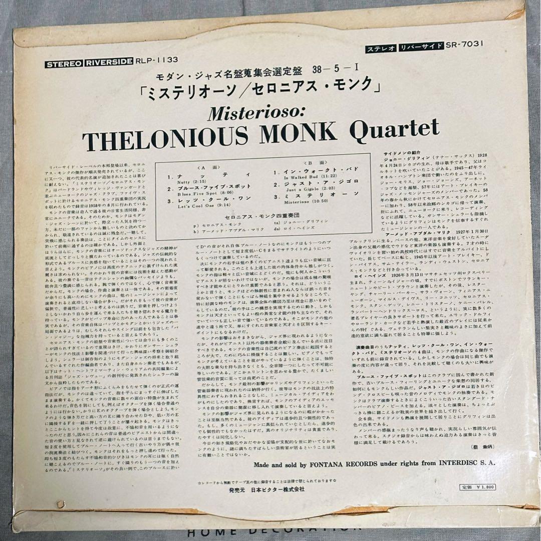 洋楽 thelonious MONK QUARTET misterioso