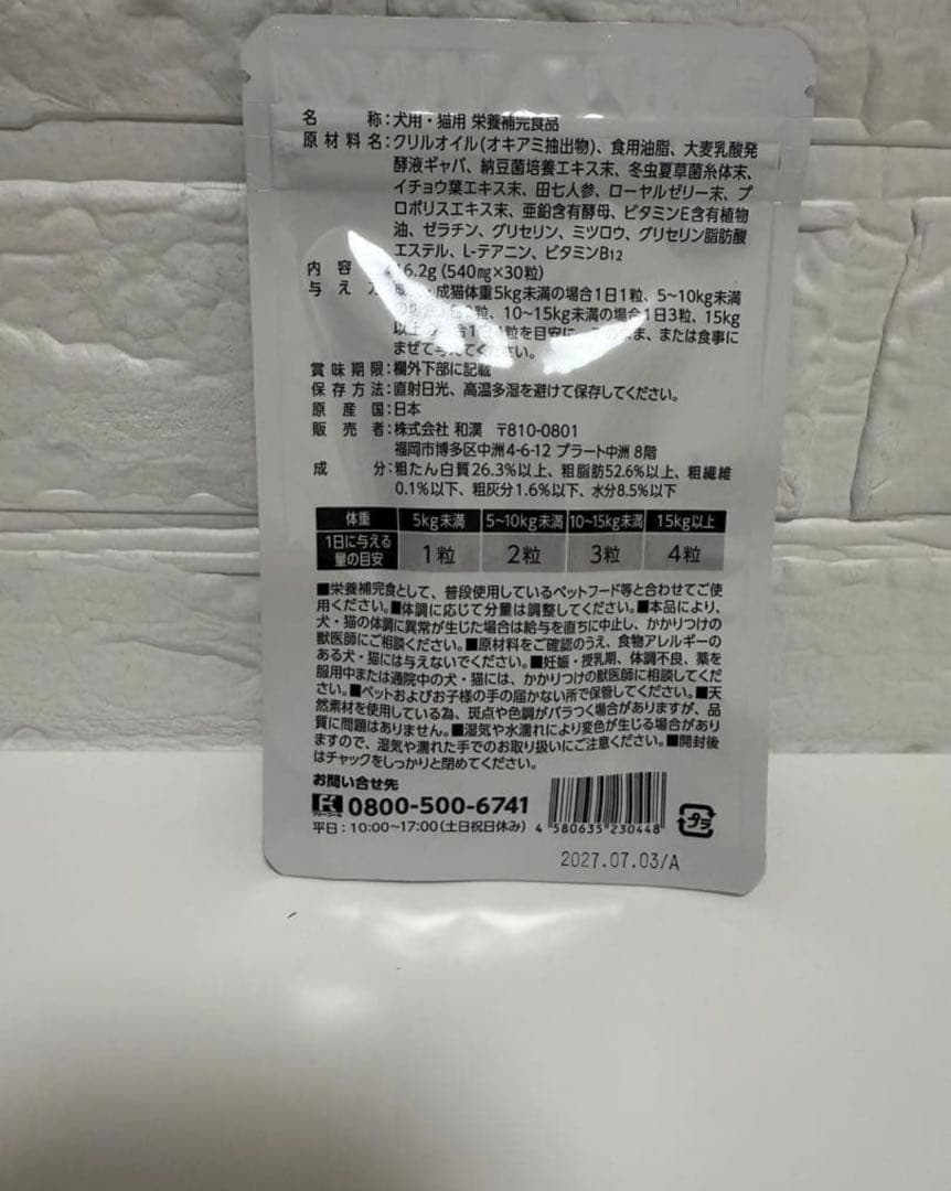 うちの脳活サポート 30粒 魚介味　４袋