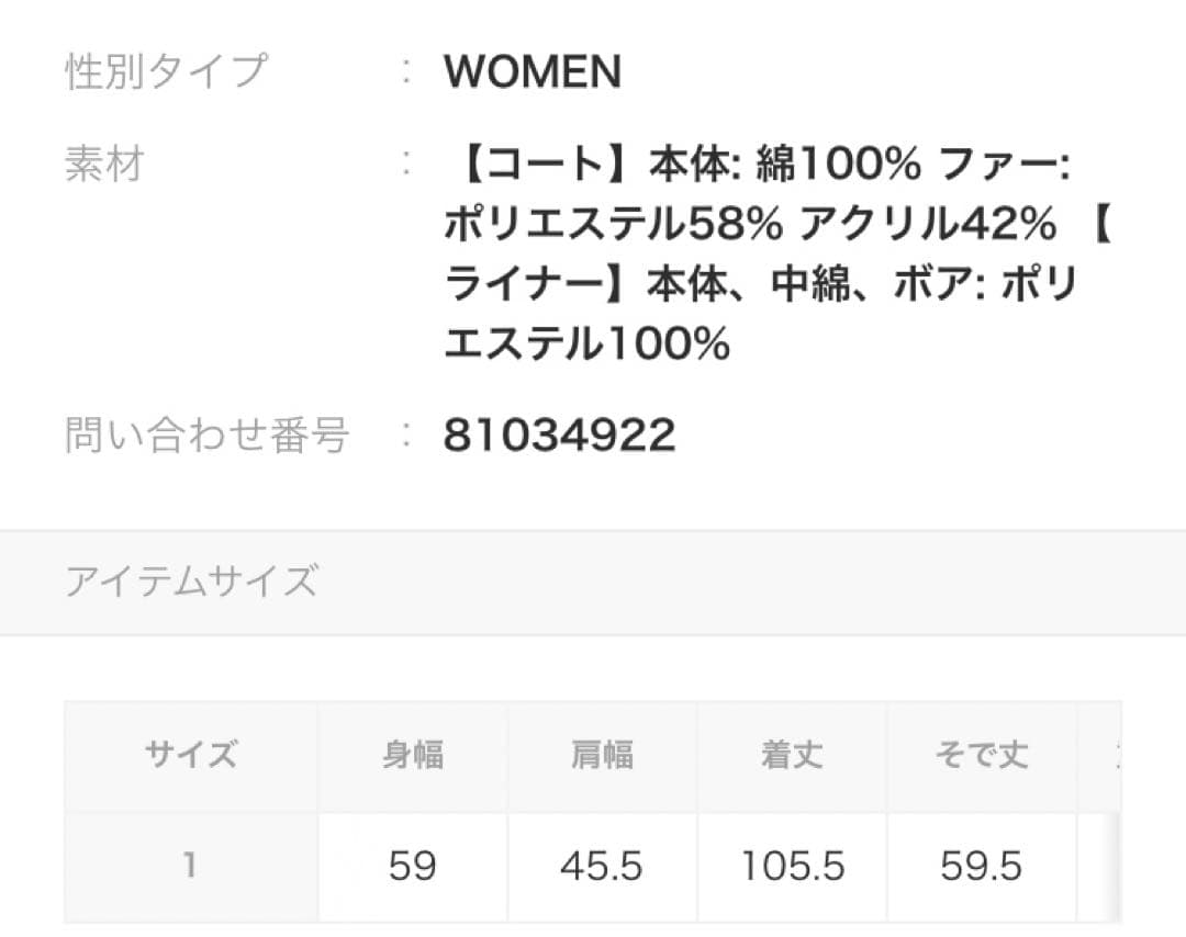 somari ネイビー ファー付きモッズコート サイズ1