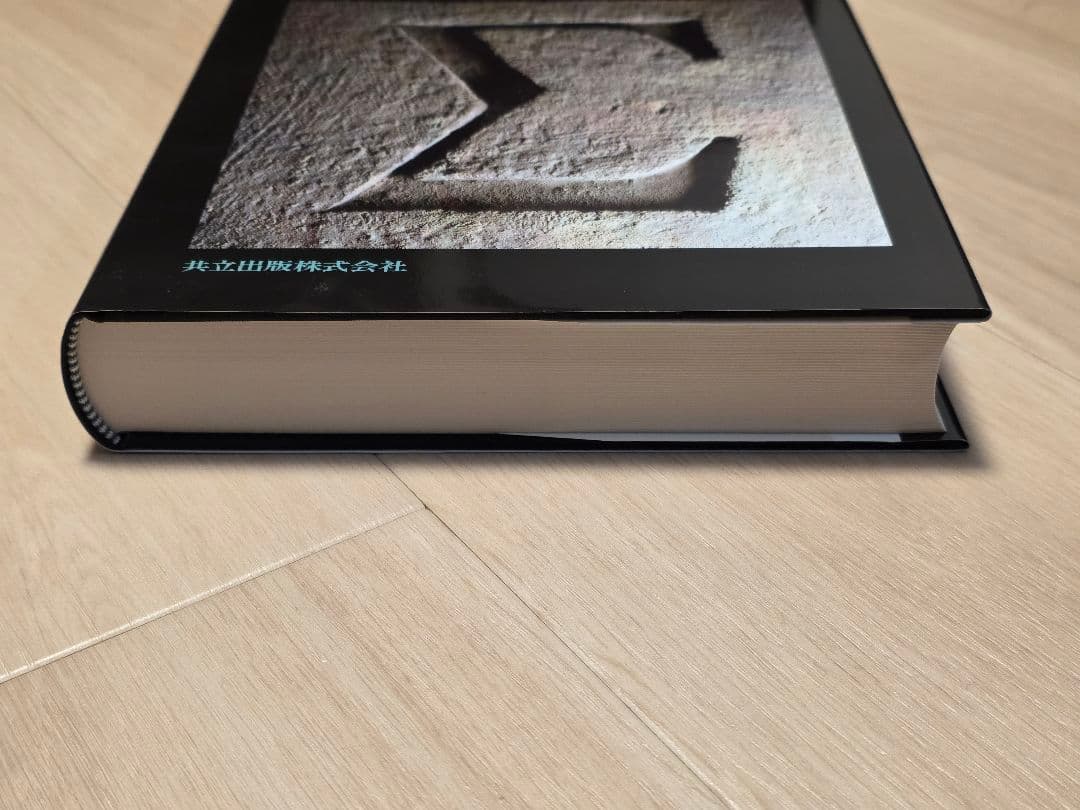 コンピュータの数学