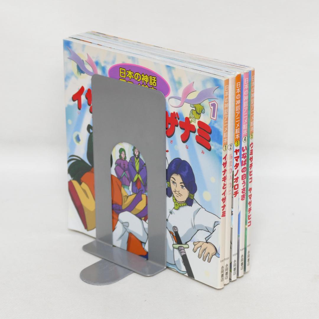 日本の神話アニメ絵本 全5巻セット