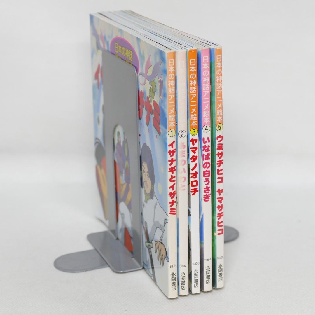 日本の神話アニメ絵本 全5巻セット