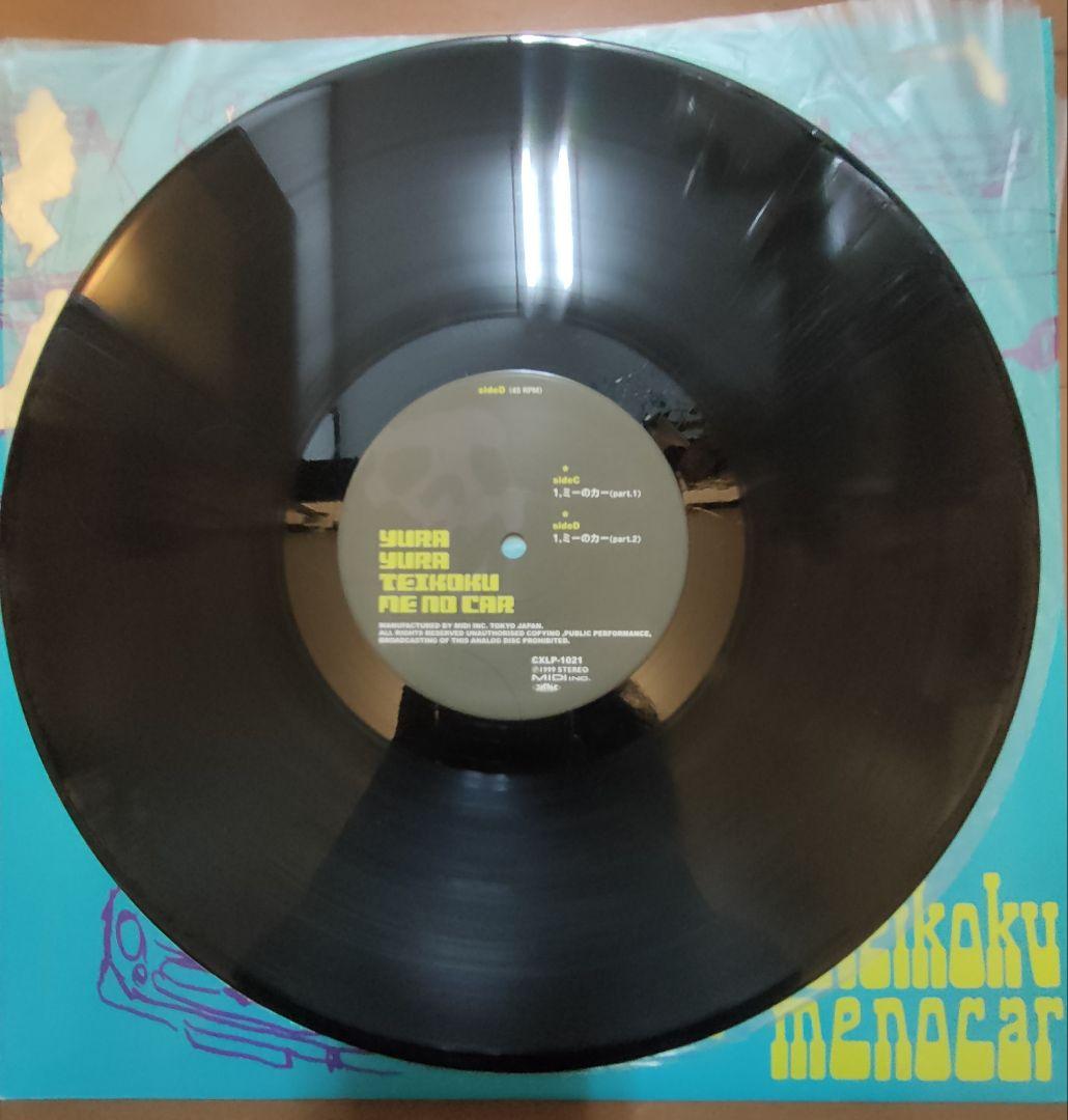ゆらゆら帝国　ミーのカー　レコード　LP 　坂本慎太郎