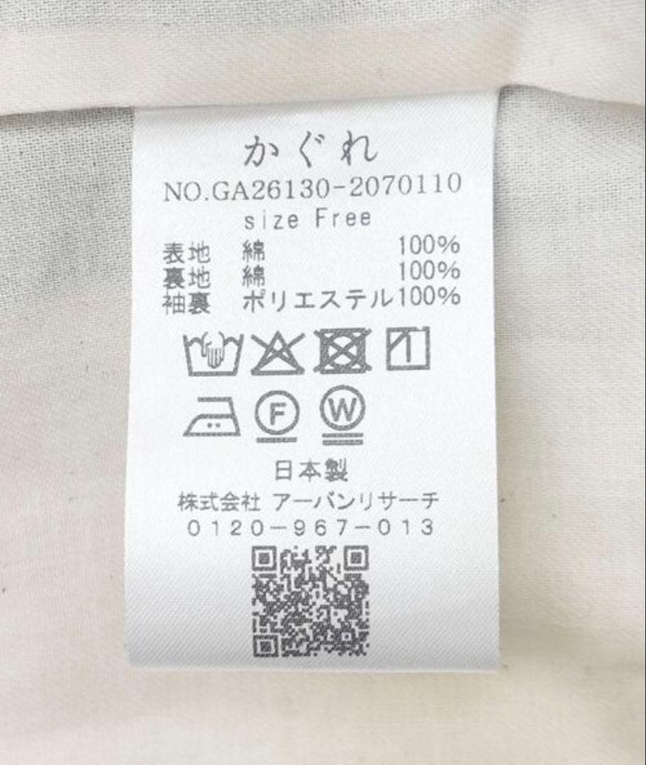 【新品】かぐれ　ウェザーテーラードジャケット