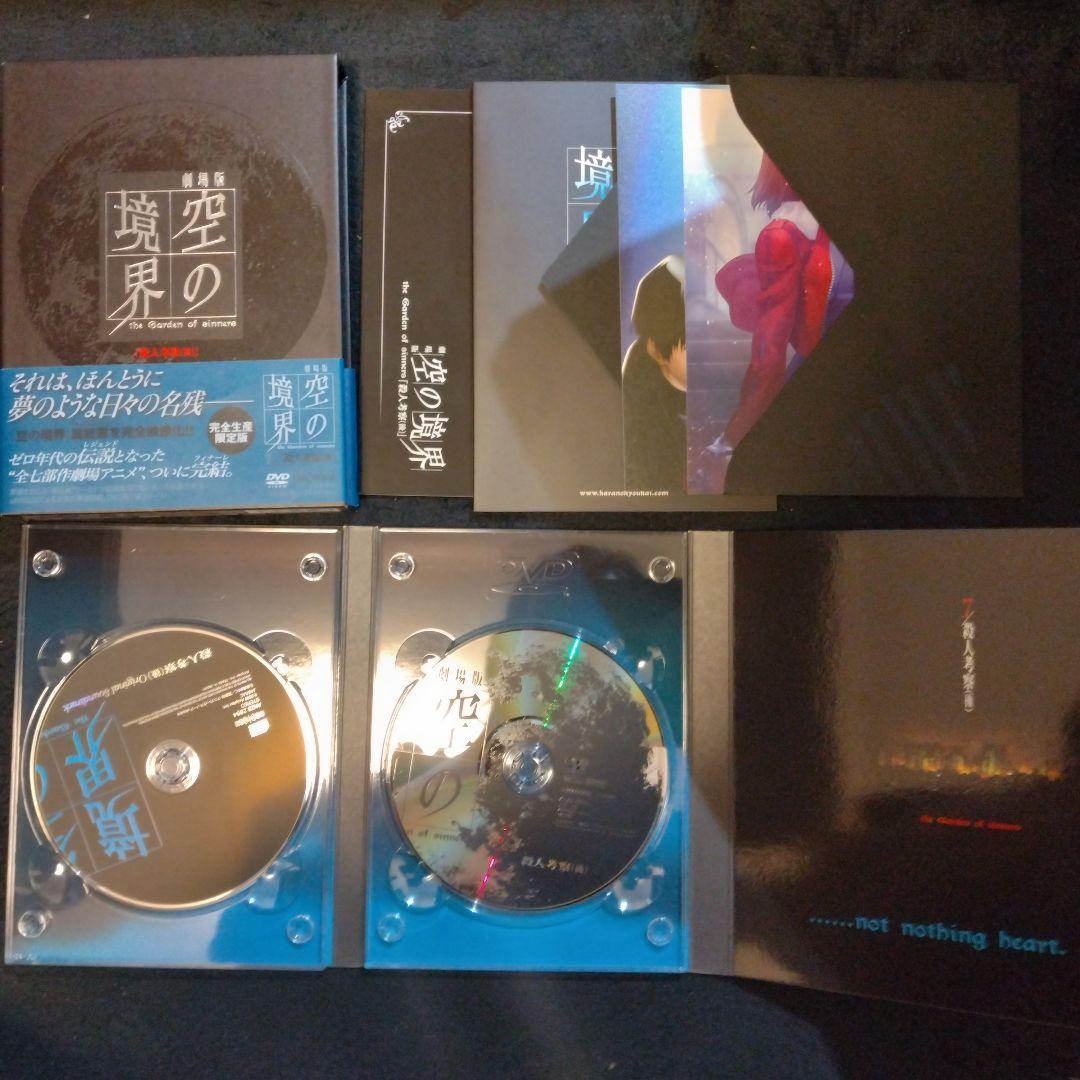 アニメDVD 劇場版「空の境界」完全生産限定版全7巻 + 未来福音