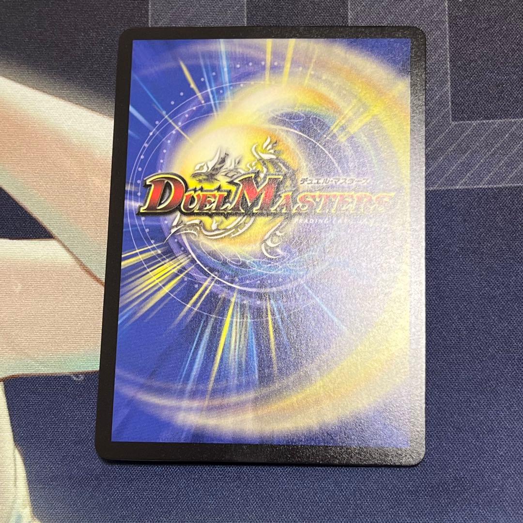 デュエルマスターズ 双龍覇王モルトversus シークレット