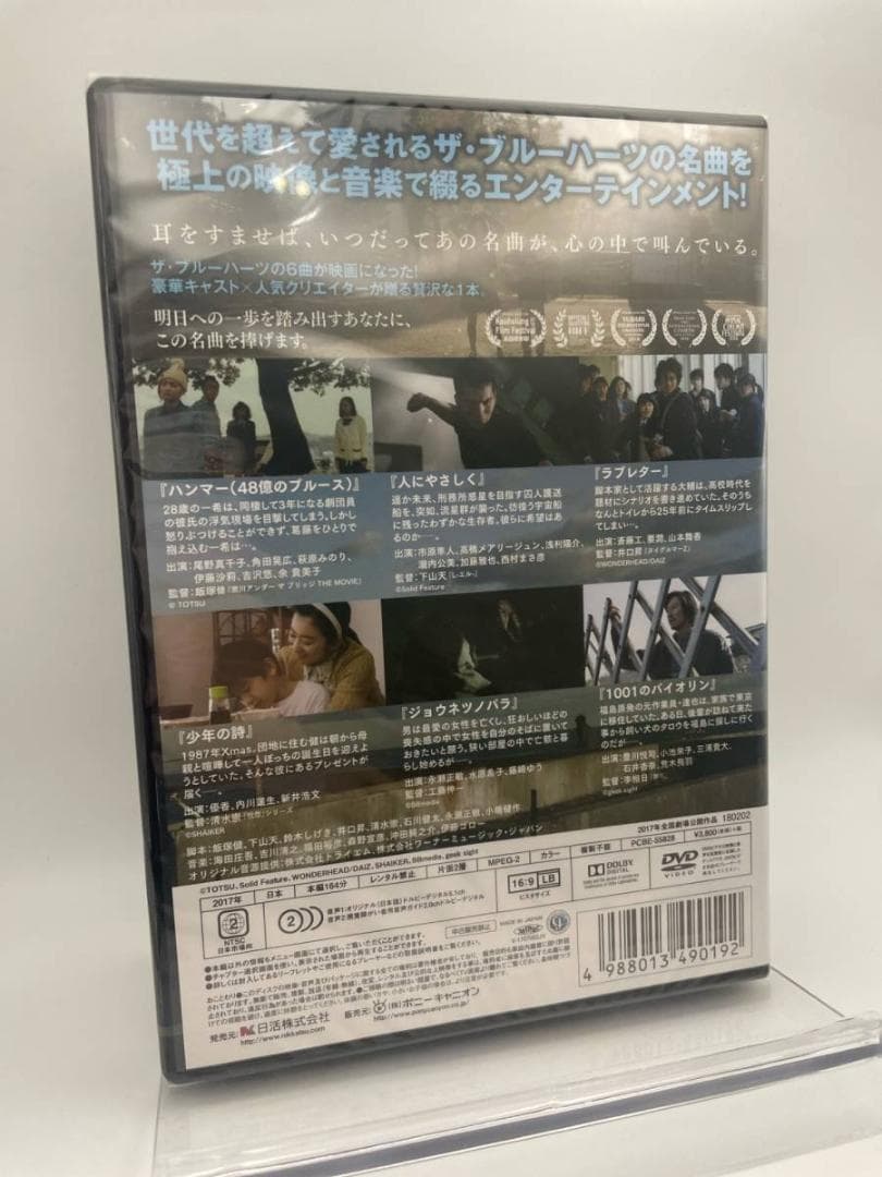 1 DVD ブルーハーツが聴こえる THE BLUE HEARTS