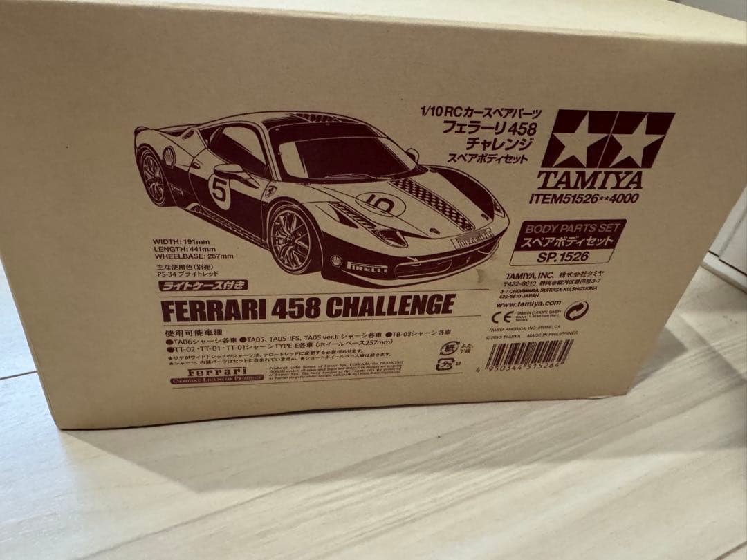 SFIDA 1/10 RC LB★WORKS 458 BODY KIT