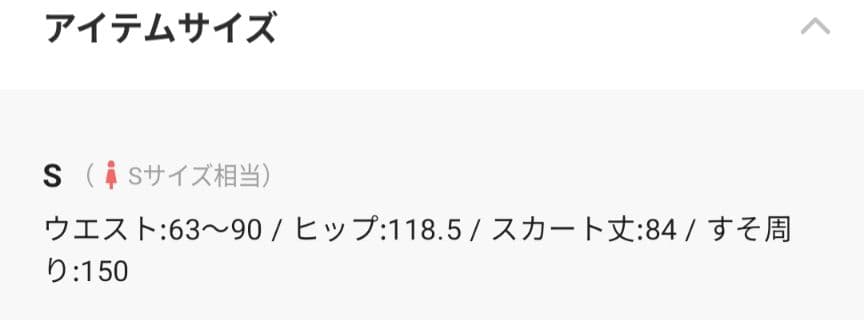 期間値下フラワージャガード スカート ウォッシャブル　イエロー