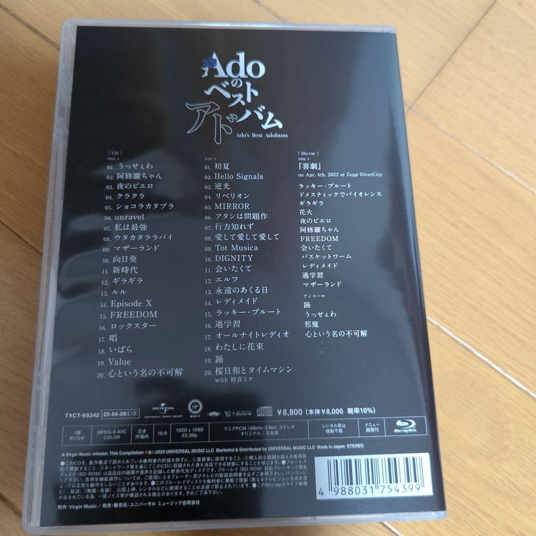 Adoのベストアドバム