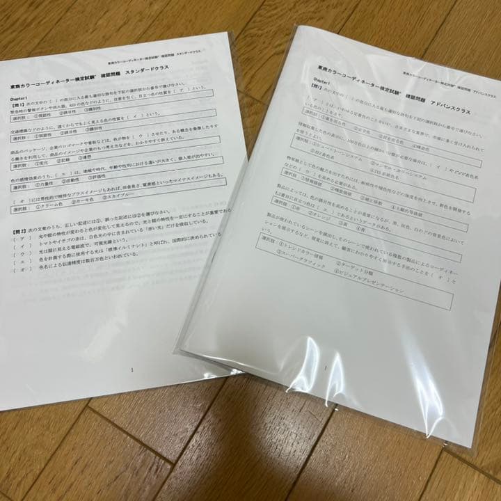 もふみん