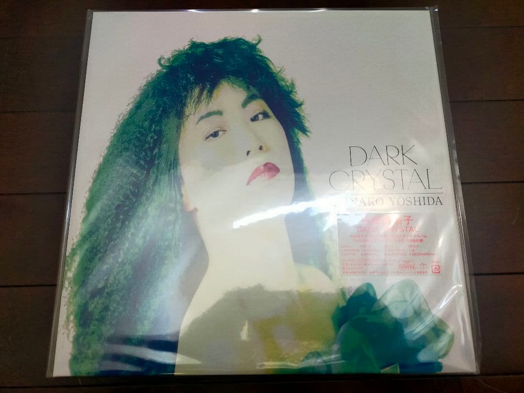 山*平様 吉田美奈子 DARK CRYSTALとExtreme Beauty レ