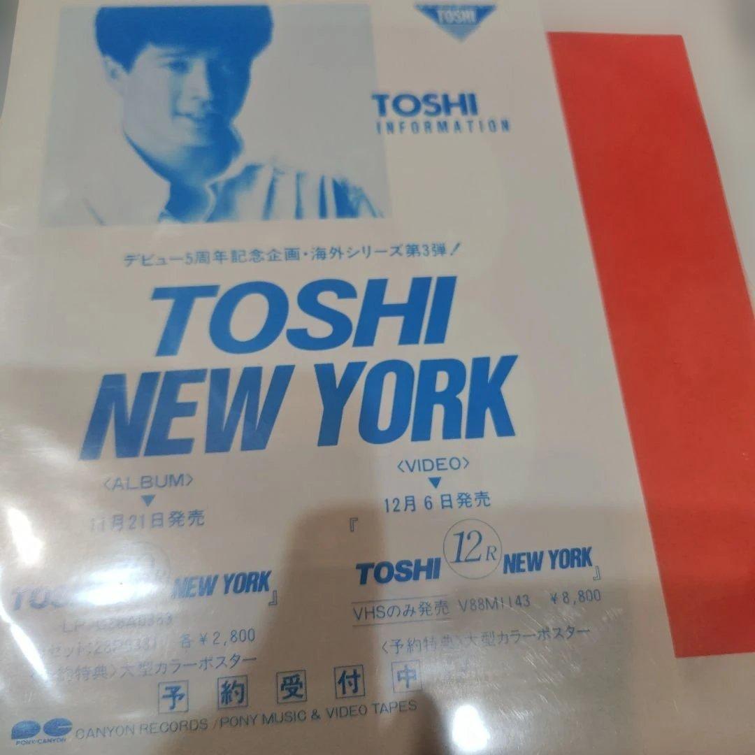 田原俊彦シングルレコード枚セット① EPコレクション