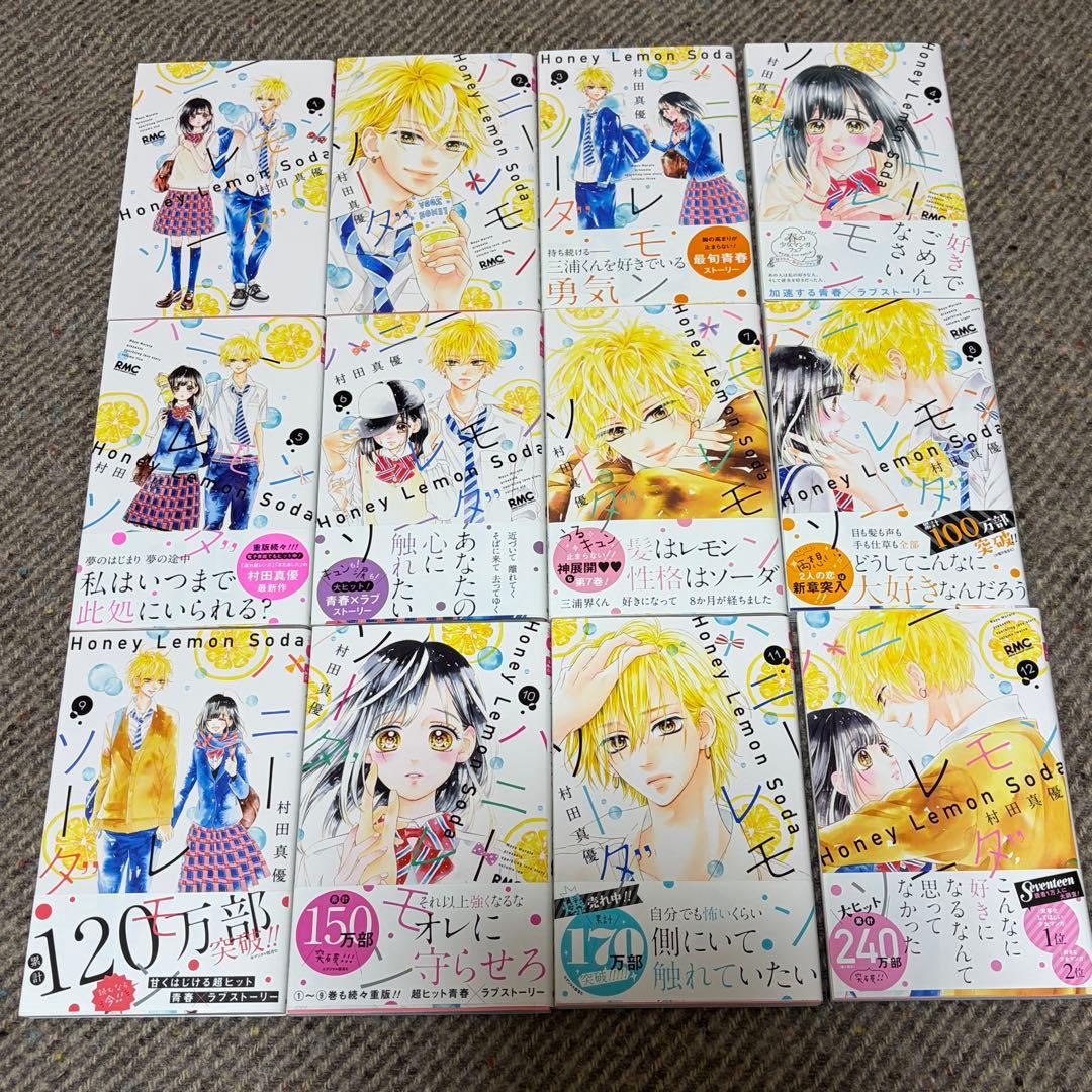 ハニーレモンソーダ1〜30巻、Side Storise 【既刊全巻セット】