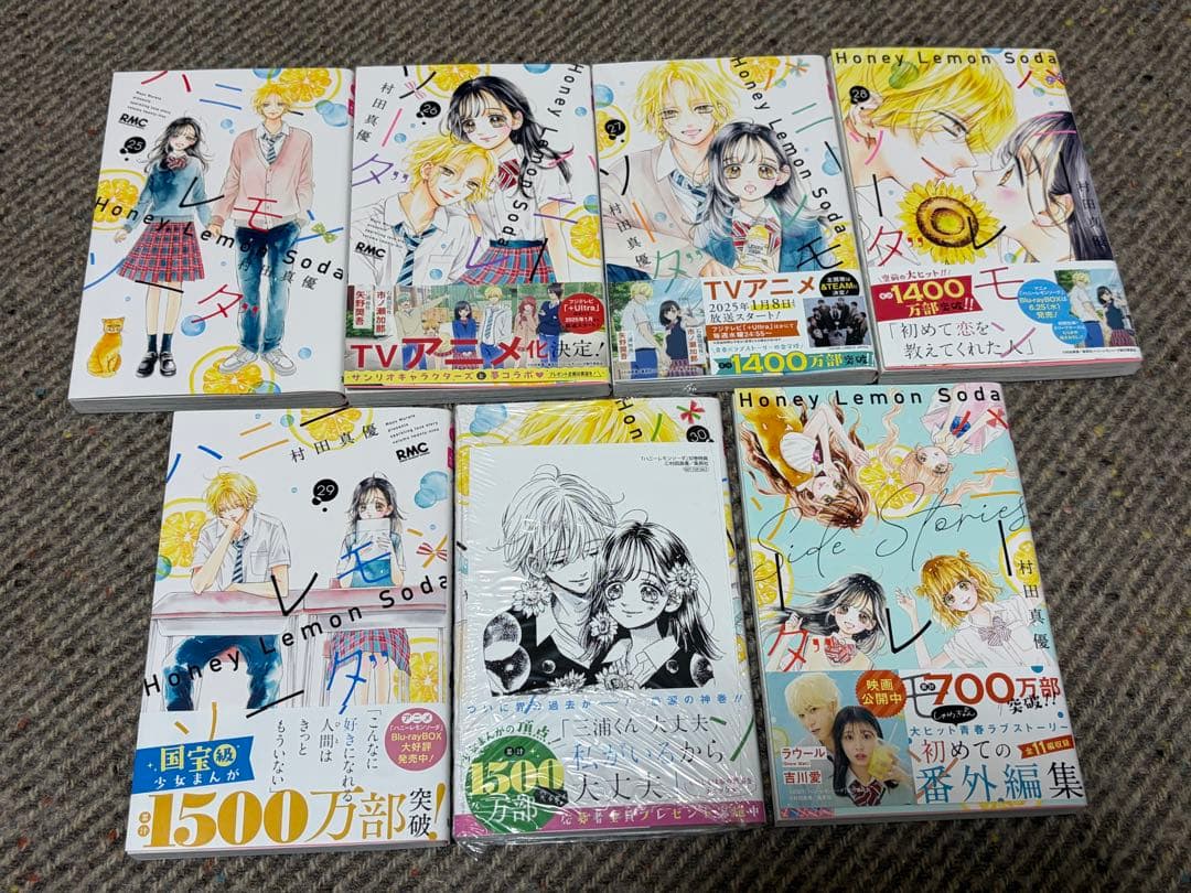 ハニーレモンソーダ1〜30巻、Side Storise 【既刊全巻セット】